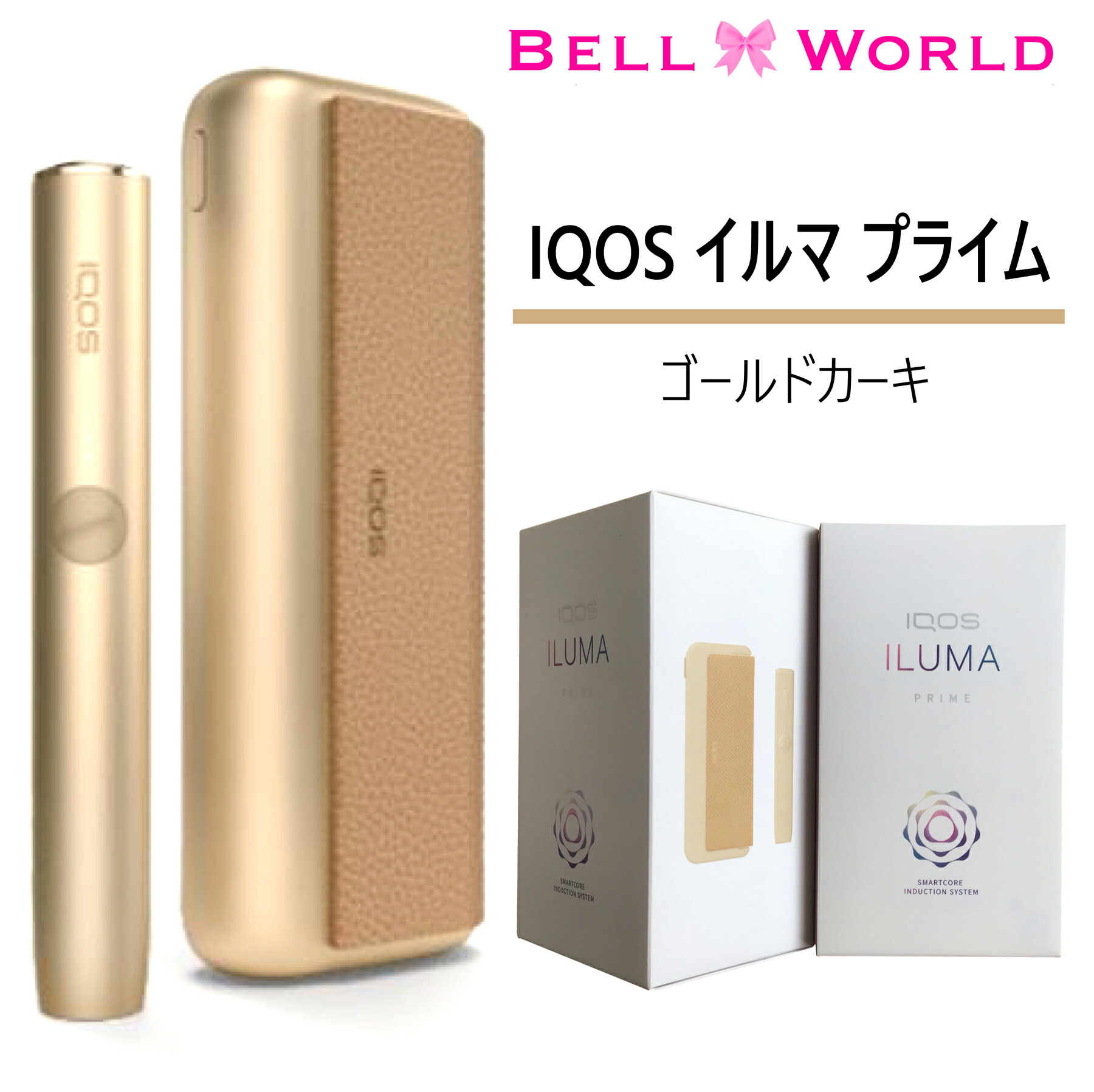 最大92％オフ！ iQOS アイコス イルマ プライム ゴールド