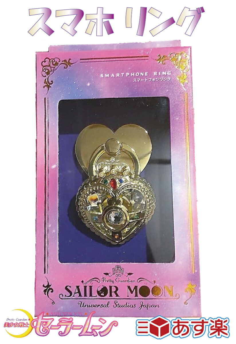 Usj 22 Usj クールジャパン グッズ スマホリング スマートフォン セーラームーン リング 限定 お取り寄せ セーラームーン