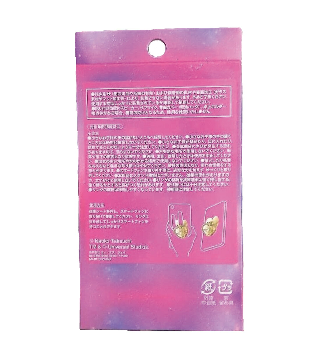 Usj 22 Usj クールジャパン グッズ スマホリング スマートフォン セーラームーン リング 限定 少し豊富な贈り物 セーラームーン
