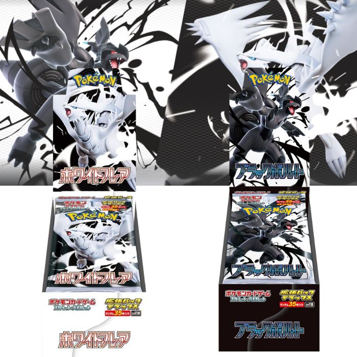 楽天市場】ポケモンカード ブラックボルト ホワイトフレア