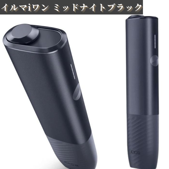 楽天市場】IQOS イルマ i ワン 【ミッドナイトブラック】【製品登録