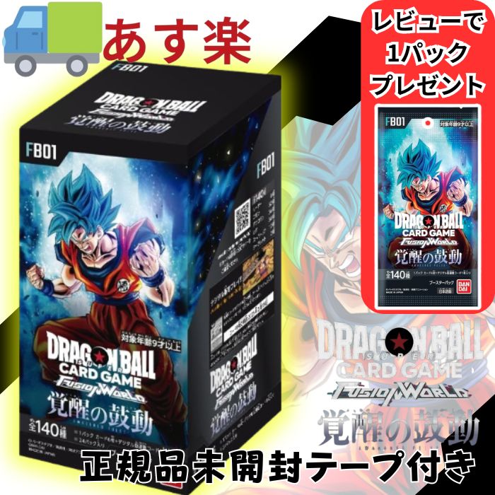 楽天市場】【新品未開封正規テープ付】ドラゴンボール カードゲーム 