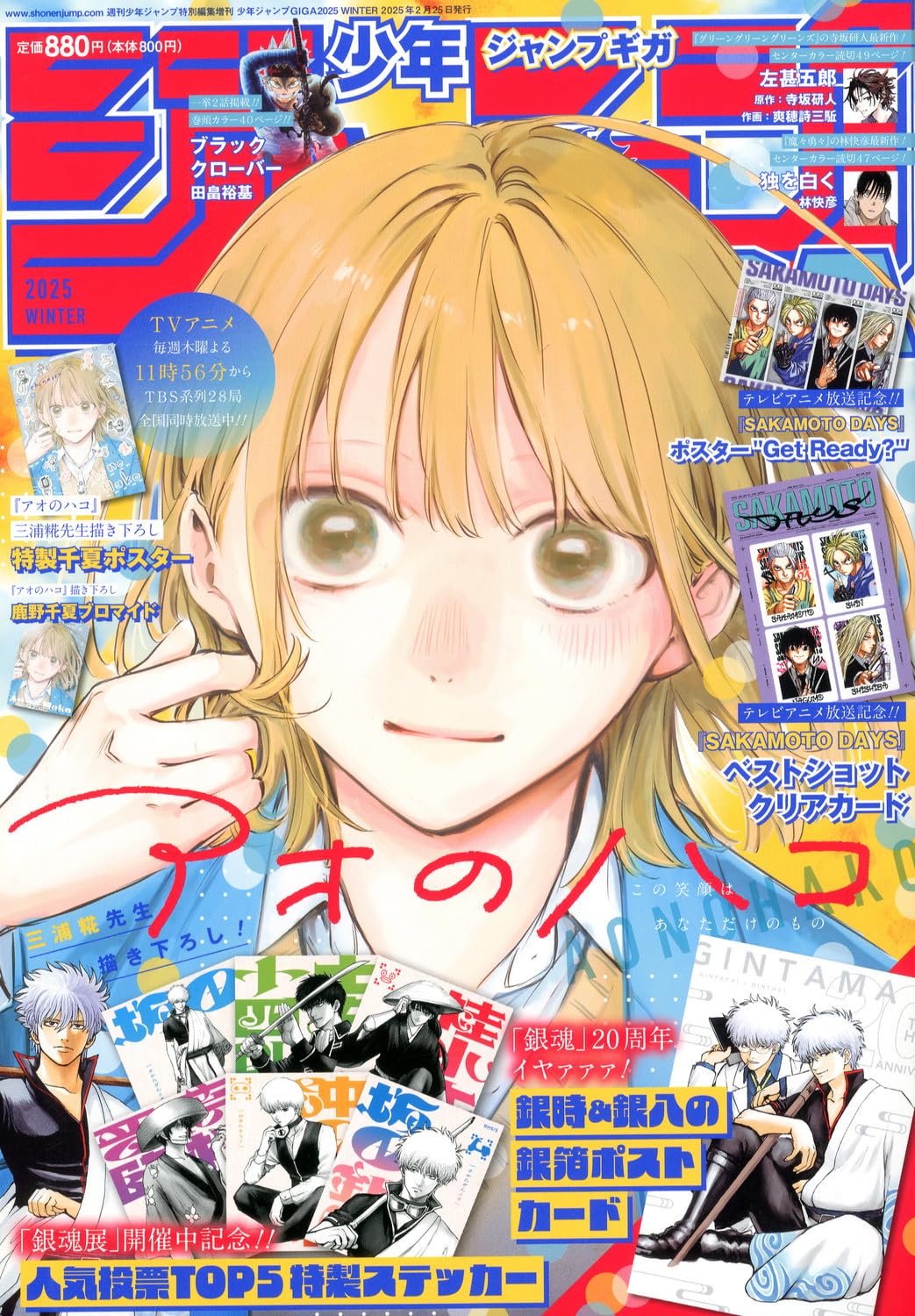 2⭐️10冊【付録全てあり完備本 絶版号 】ジャンプギガ 2024年Autumn 2⭐️10冊【付録全てあり完備本 絶版号 】ジャンプギガ 2024年Autumn