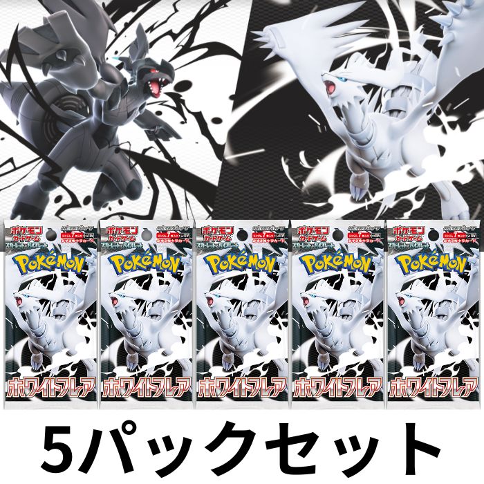 楽天市場】ブラックボルト ホワイトフレア BOX デラックス