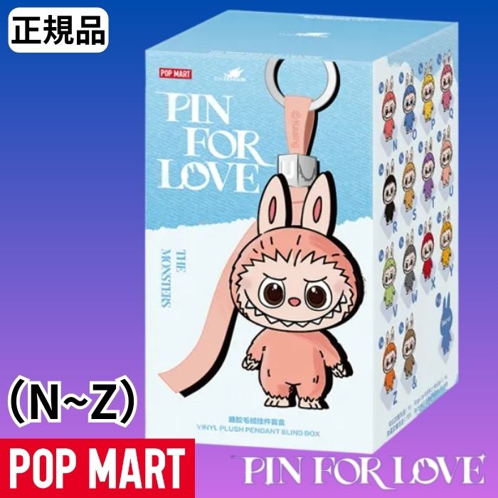 楽天市場】ラブブ ピンフォーラブ シリーズ ぬいぐるみ