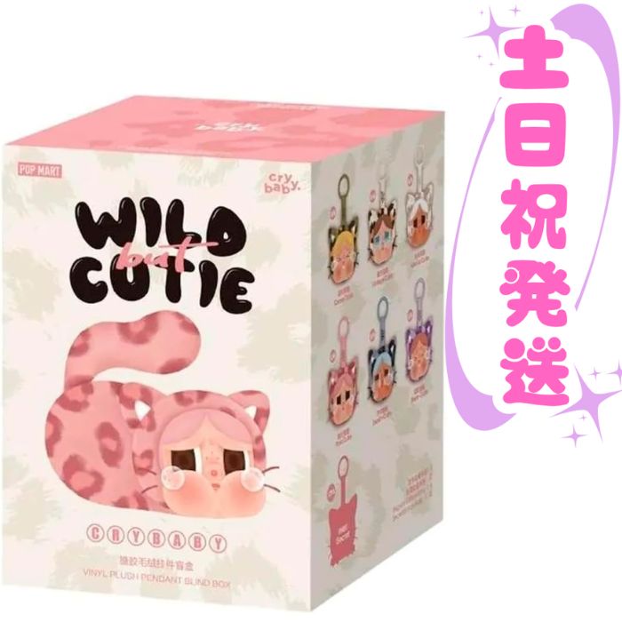 楽天市場】【◇正規品◇】Pop Mart Crybaby Wild But Cutie Series