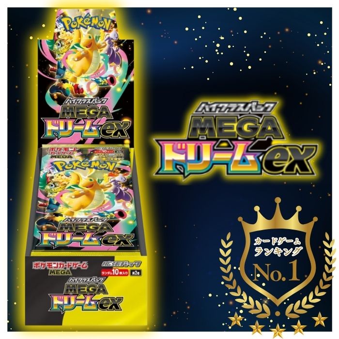 楽天市場】インフェルノX ポケモンカードゲーム MEGA 拡張パック
