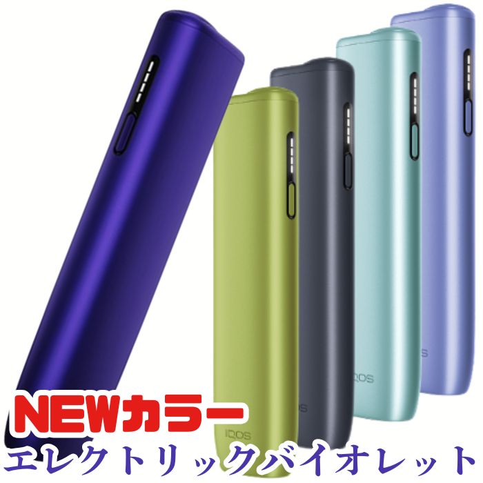 楽天市場】イルマi ワン エレクトリックバイオレット アイコス イルマ