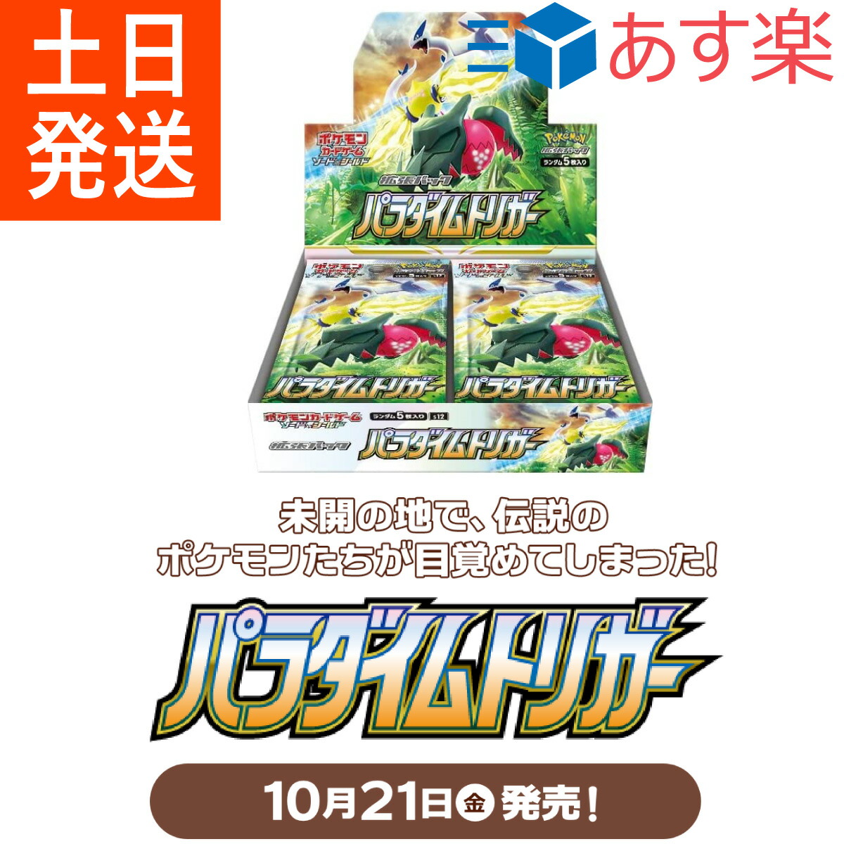 楽天市場】【特典プロモ付き】 ポケカ ポケモンカードゲーム ソード 