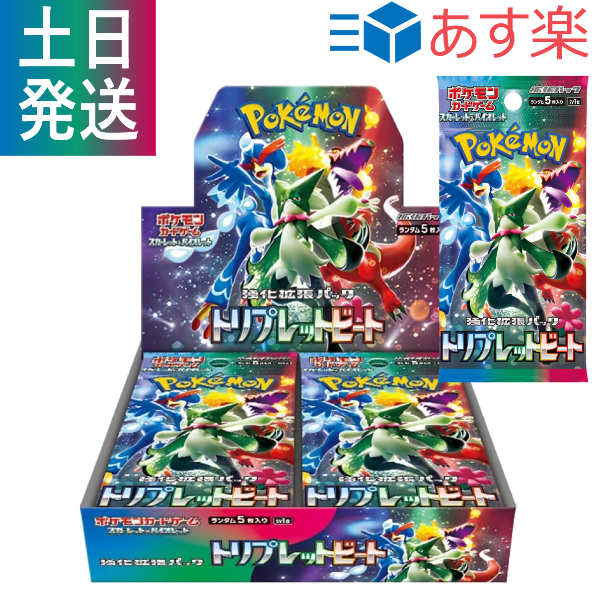 パネル ポケモンカード トリプレットビート 新品未開封ボックス バラ10