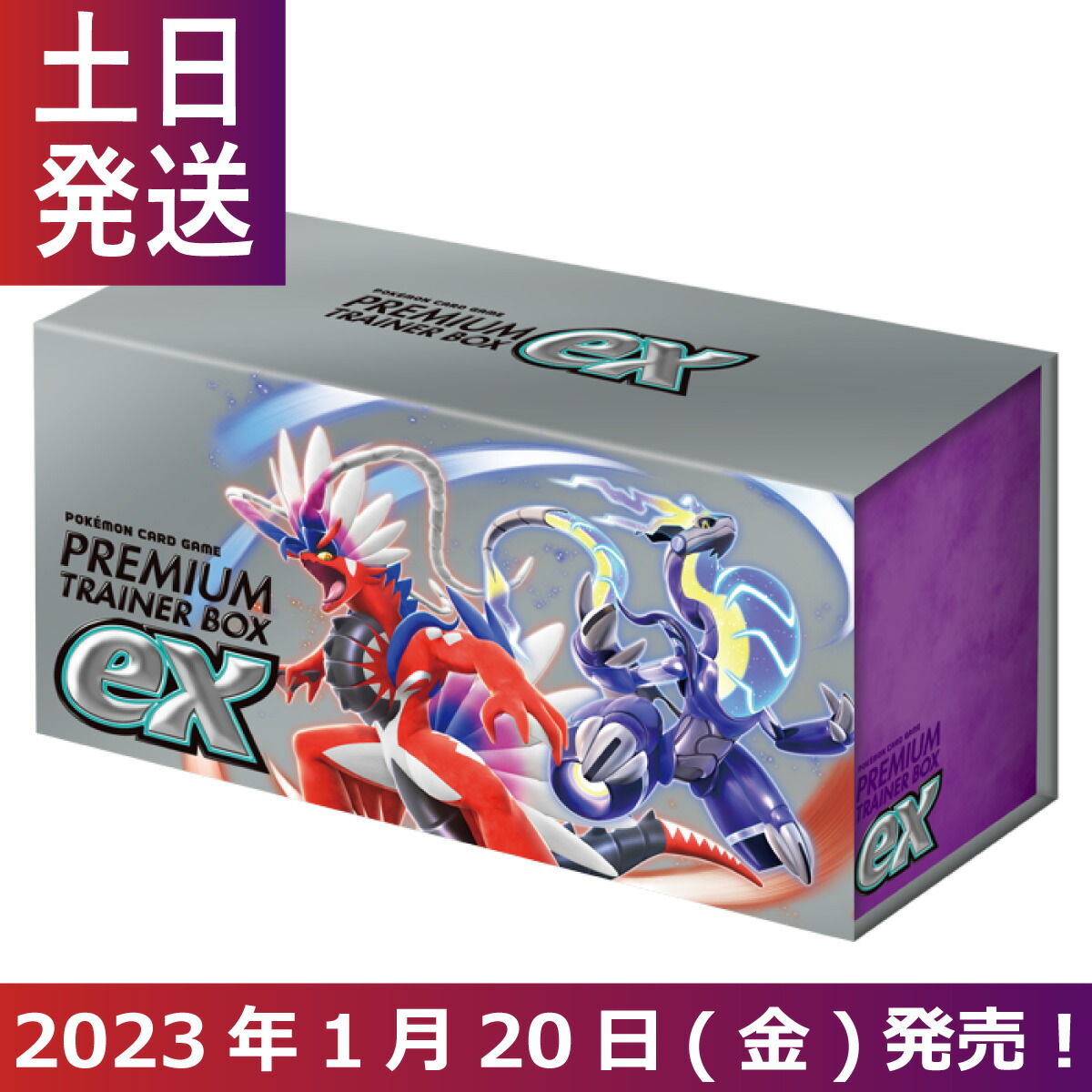 楽天市場】シュリンク付き 新品未開封 ポケモン カードゲーム ソード ...