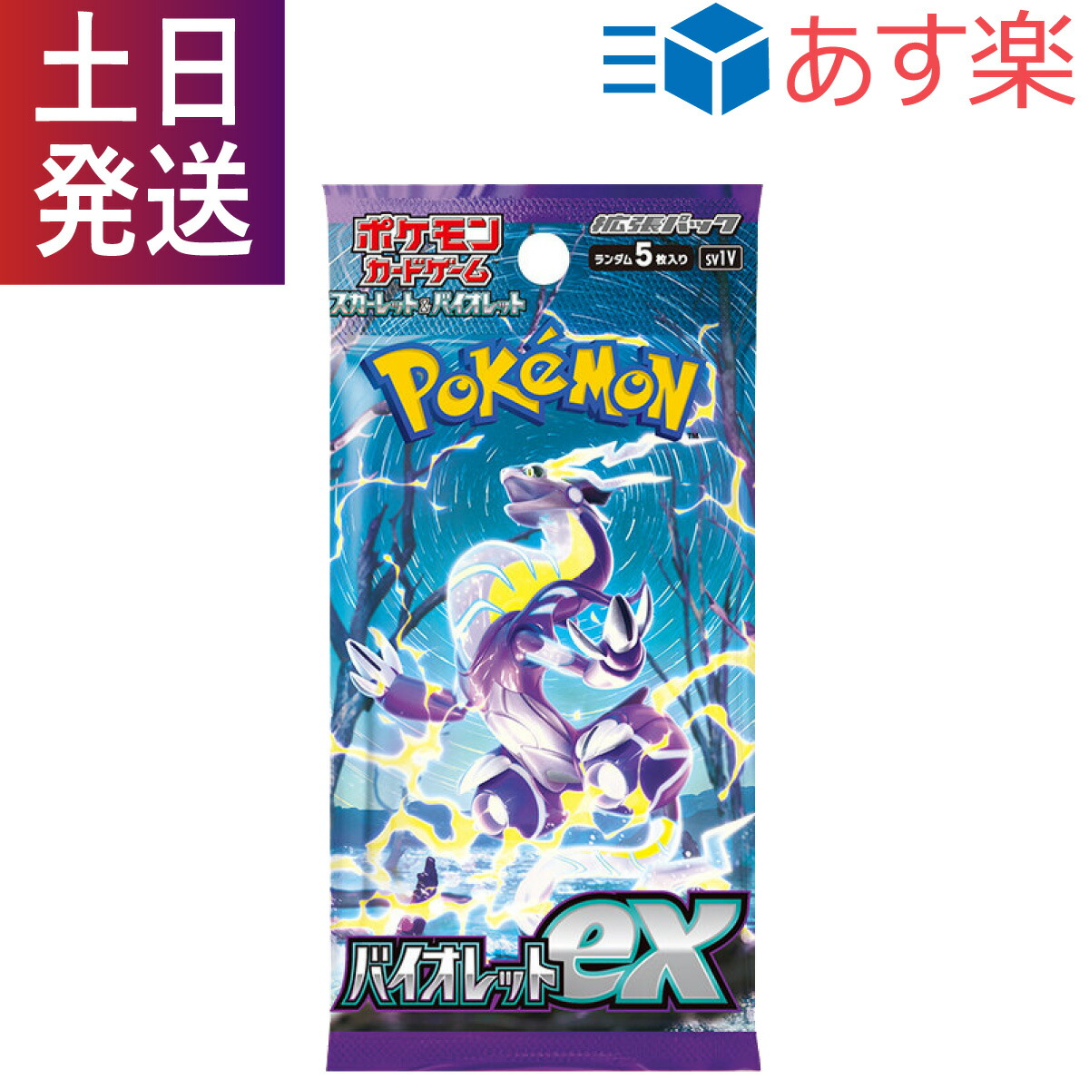 楽天市場】ポケモンカードゲーム ソード＆シールド ハイクラスパック 