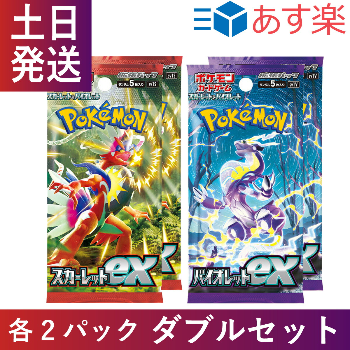 楽天市場】ポケモンカードゲーム スカーレット&バイオレット