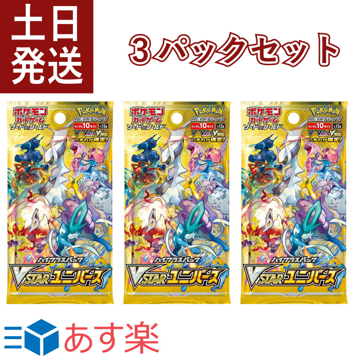 楽天市場】ポケモンカードゲーム ソード＆シールド ハイクラスパック 