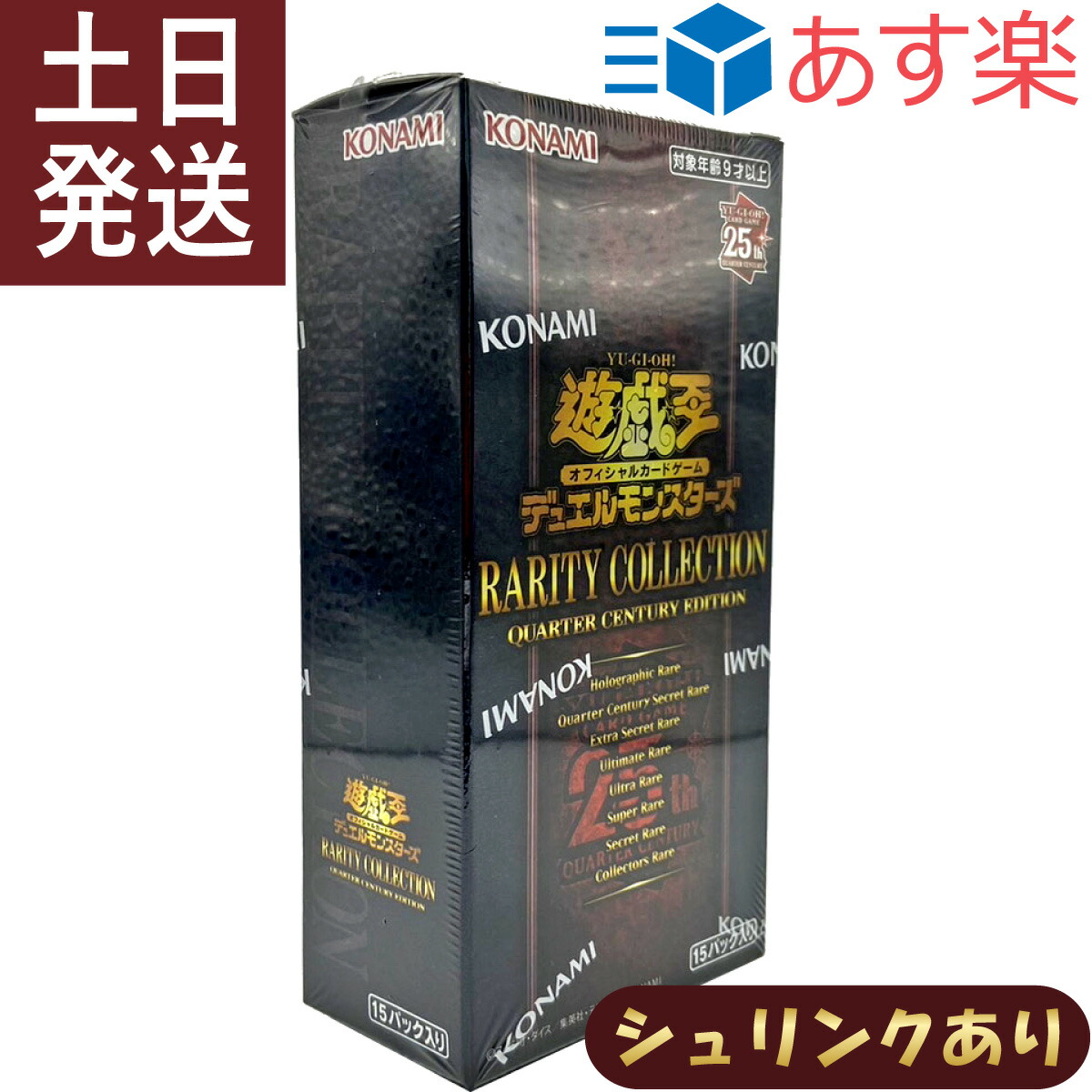 楽天市場】遊戯王 デュエルモンスターズ レアリティ コレクション BOX