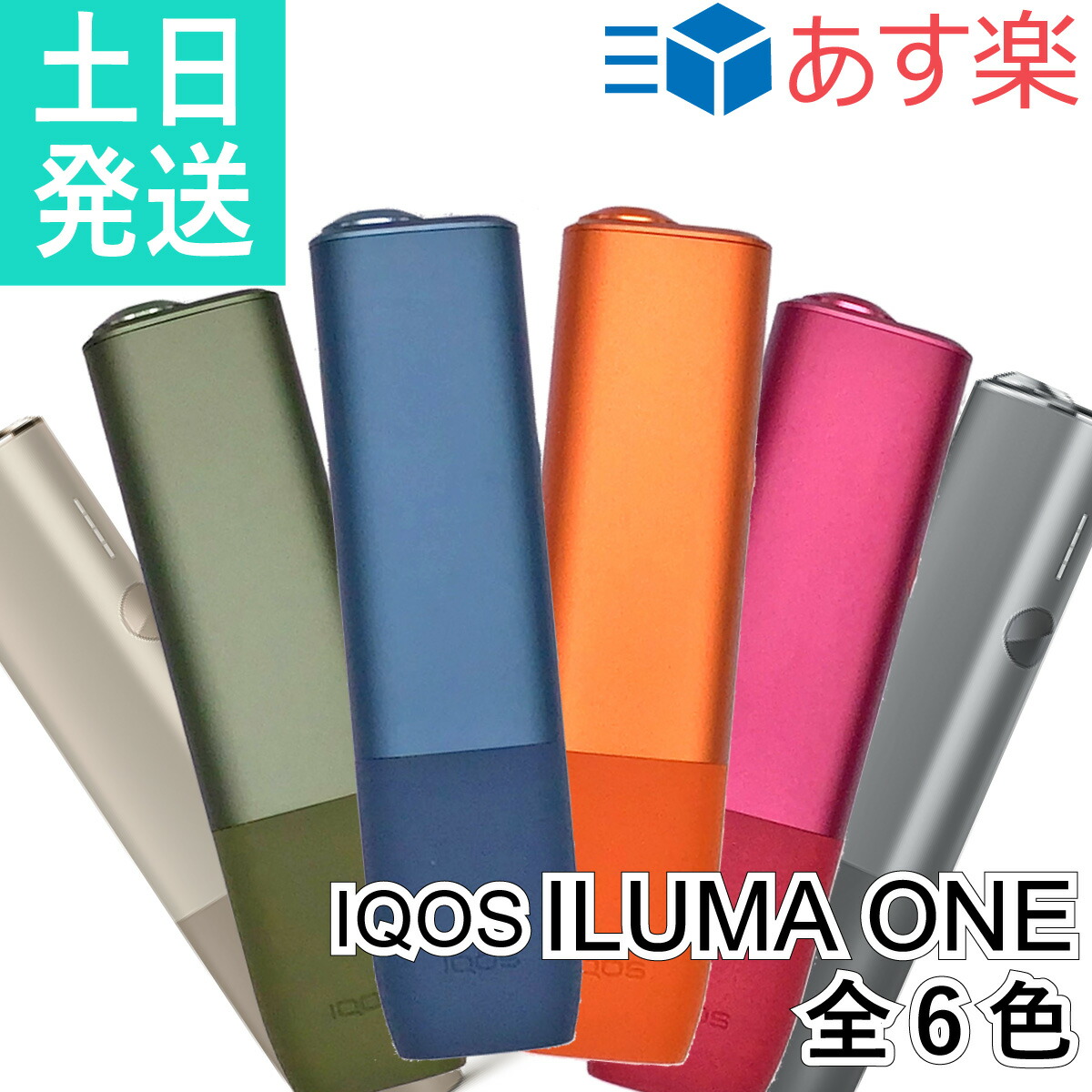 楽天市場】IQOS イルマ アイコス イルマ プライム アイコス 新型 最新 