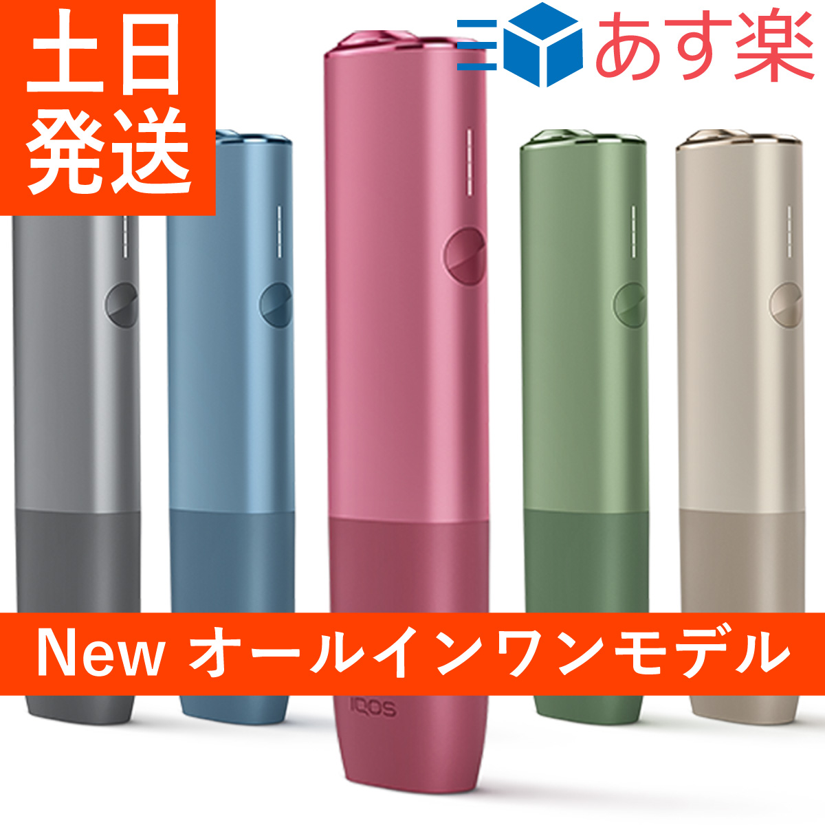 アイコス イルマ ネオン キット IQOS ILUMA NEON 最新型 IQOS 本体 スターターキット 電子タバコ - icaten.gob.mx