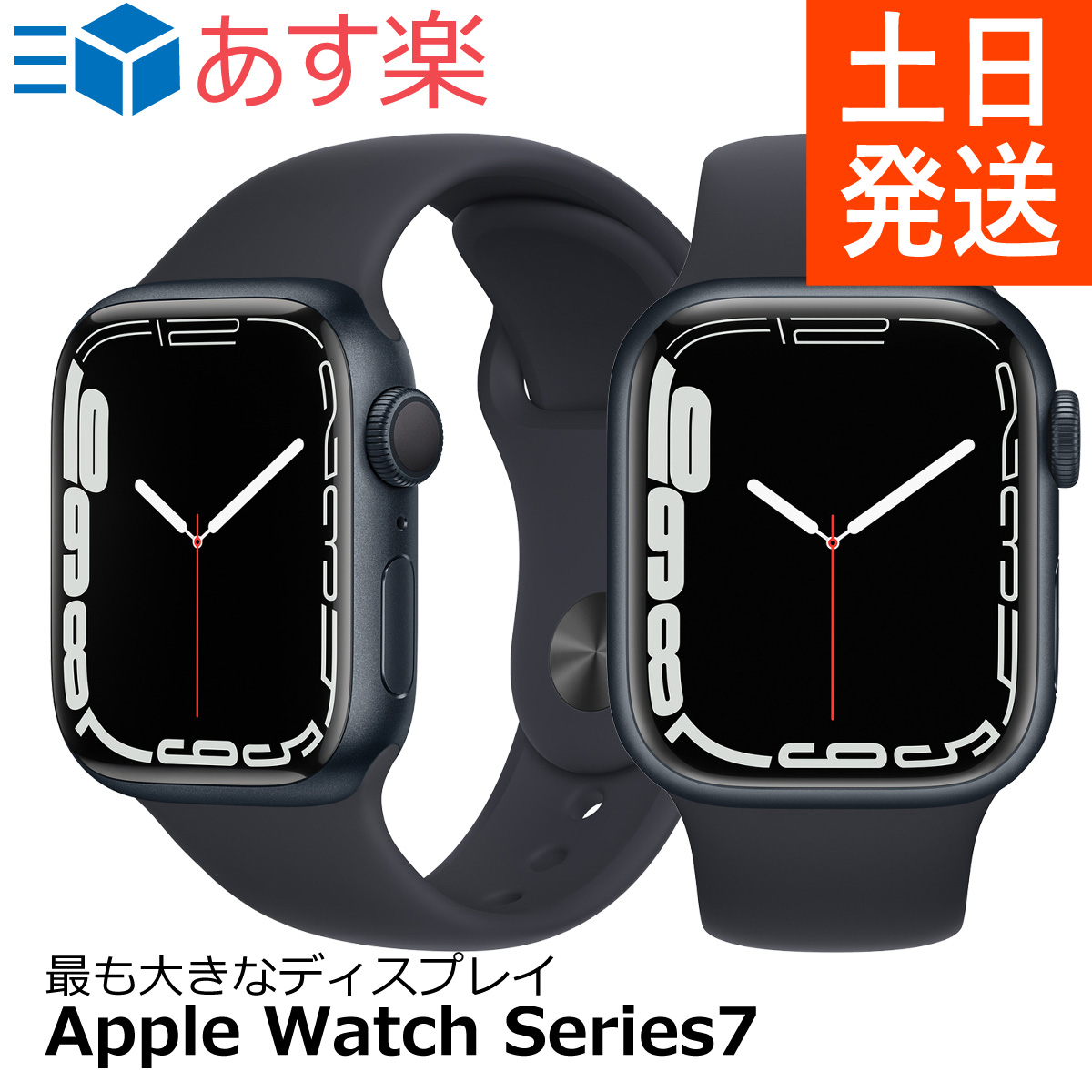 Apple Watch Series 7 GPSモデル MKMX3J-A-
