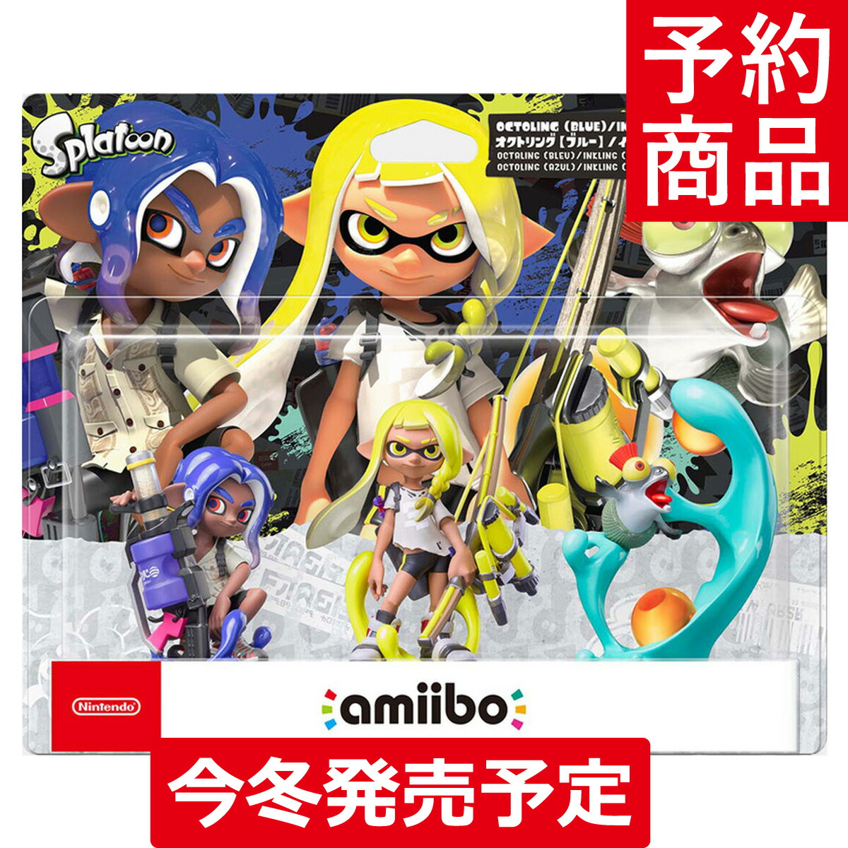 スプラトゥーン3 amiibo トリプルセット 今冬発売予定 splatoon3 アミーボ Nintendo Switch ニンテンドースイッチ 新品 同様