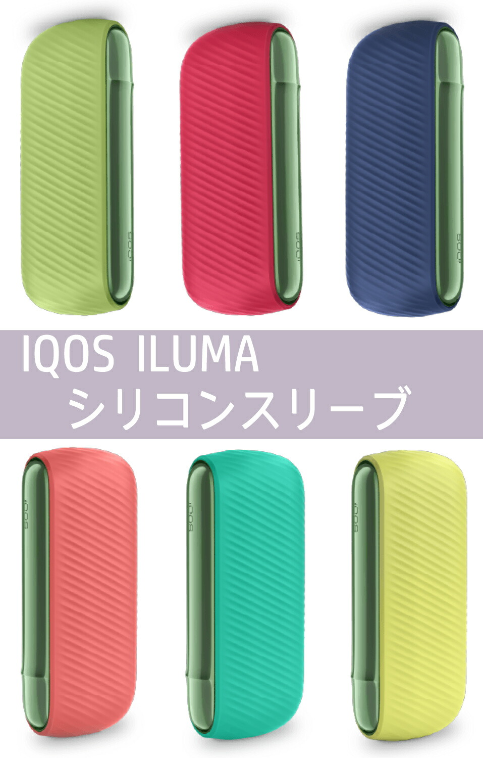 【楽天市場】IQOS イルマ アイコス イルマ アイコス 5色展開 新 