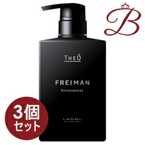 人気の贈り物が 3個 ルベル 500ml シルエッター フレイマン ジオ B009 Set592 241news Com