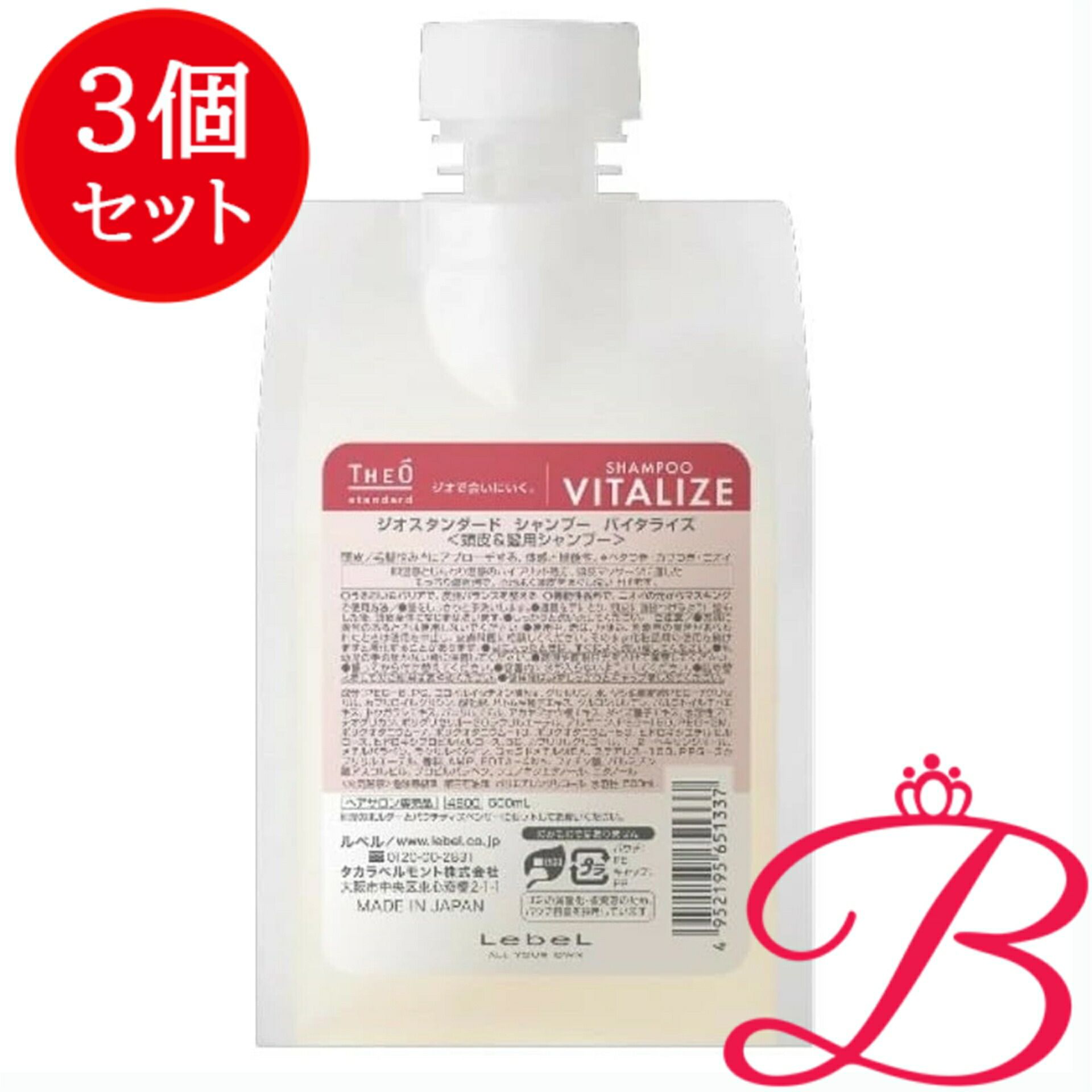 【3個】ルベル Lebel THEO ジオ スタンダード シャンプー バイタライズ 詰め替え 500ml