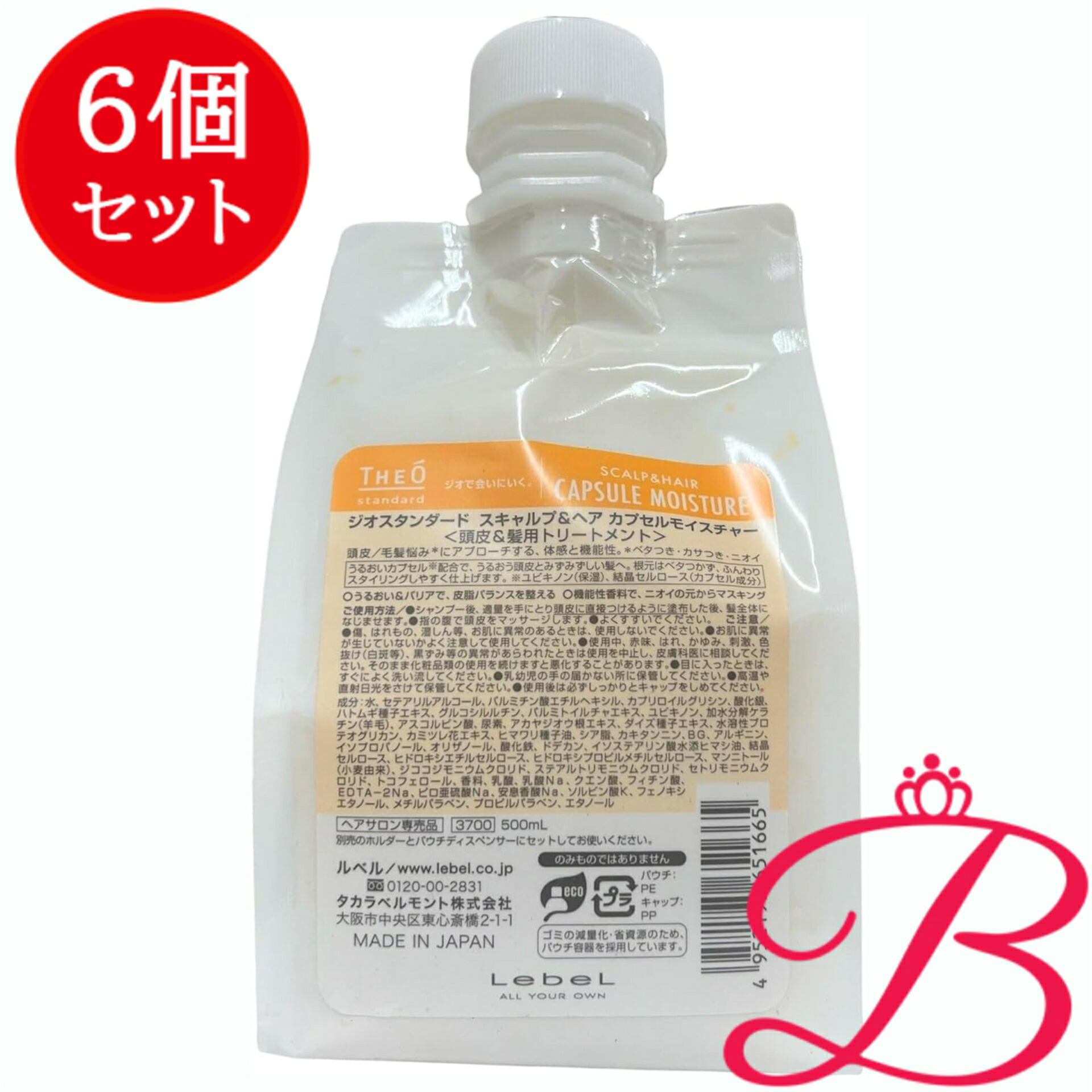 【6個】ルベル Lebel THEO ジオ スタンダード スキャルプ&ヘア カプセル モイスチャー トリートメント 500ml