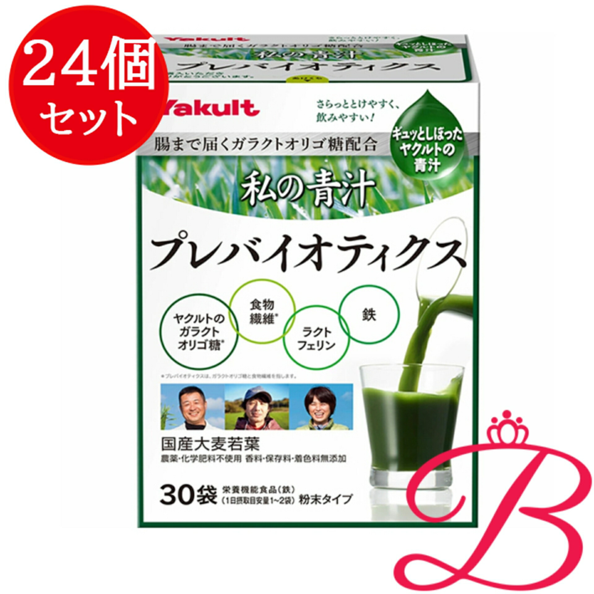 【24個】ヤクルト 私の青汁プレバイオティクス 30袋