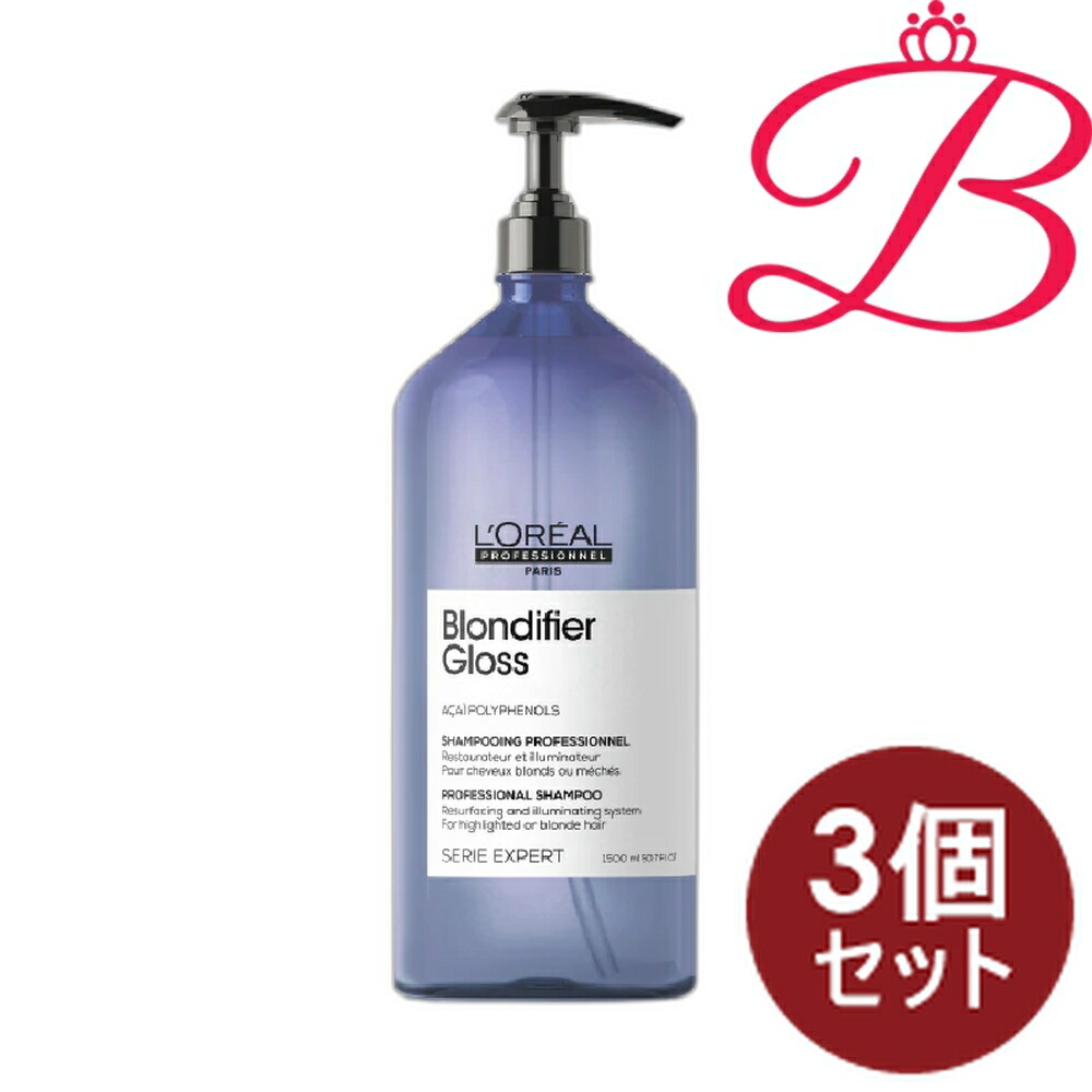 【3個仕掛ける】ロレアル 職業的 セリエエクスパート ブロンディファイアーシャンプー 1500ml
