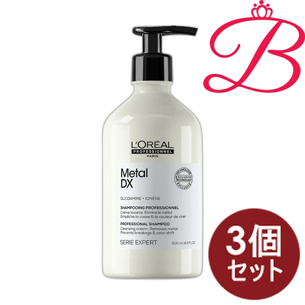 【3個仕掛ける】ロレアル セリエ 金属元素 DX シャンプー 500ml