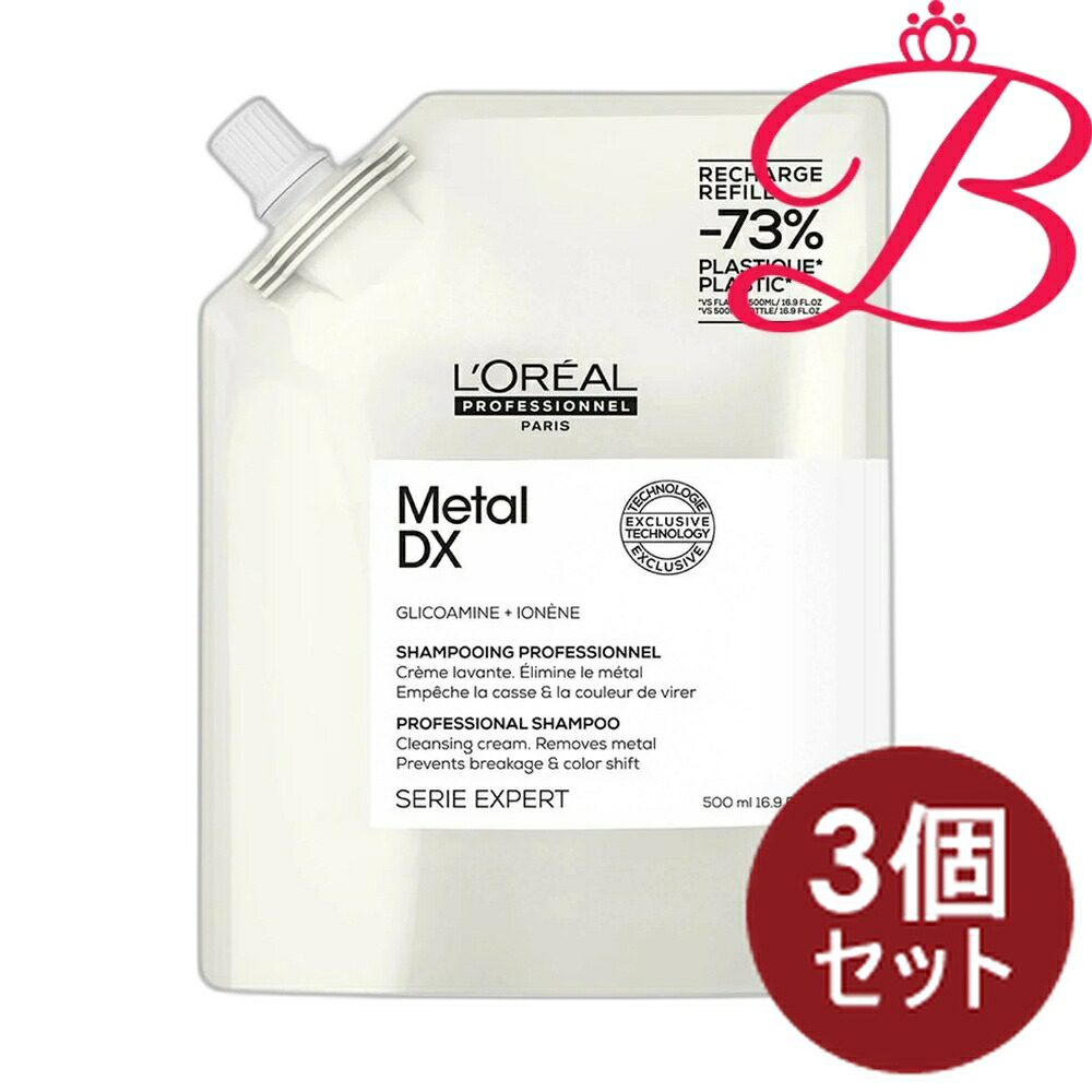 【3個仕掛ける】ロレアル セリエ 金属元素 DX シャンプー レフィル 500ml