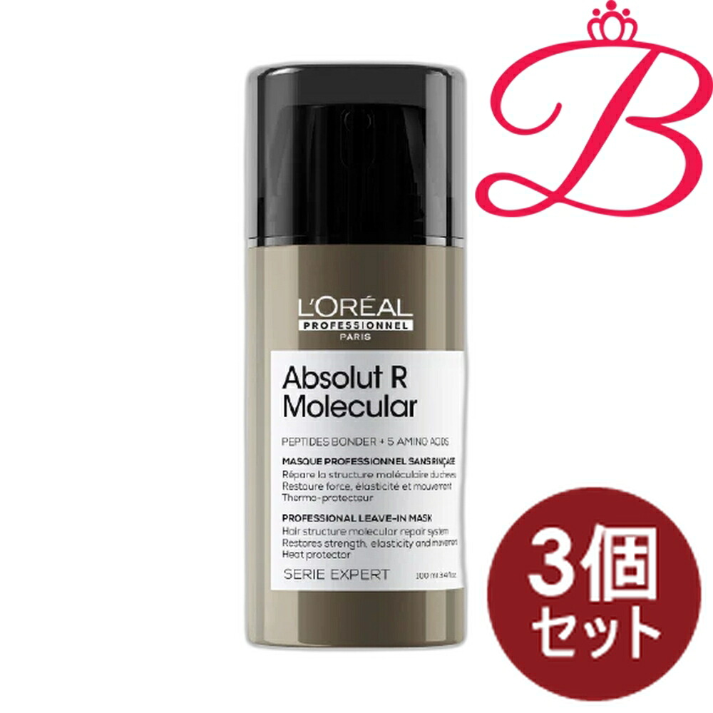 【3個仕掛ける】ロレアル セリエ 老練家 アブソルート R モレキュラーリーブイン 100ml