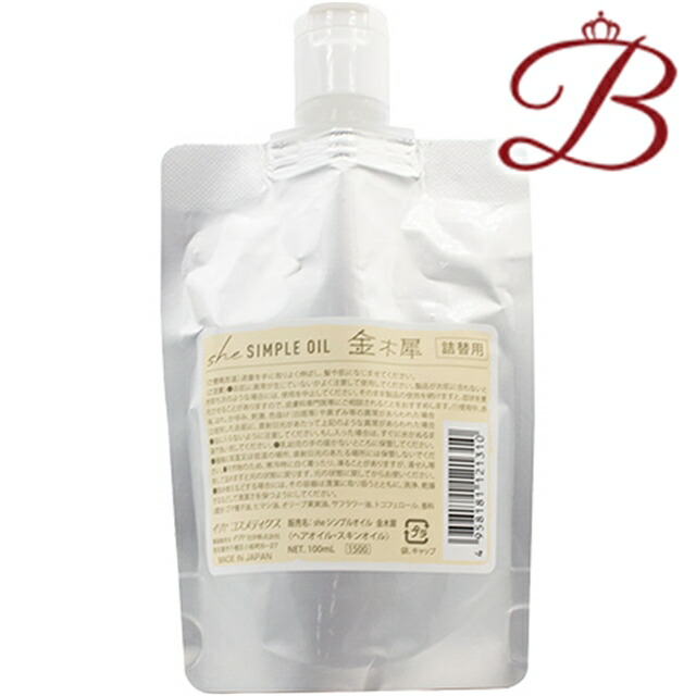 イリヤ シー シンプルオイル 金木犀 ポンプ付150ml 楽天市場】イリヤ ☆she シンプルオイル 金木犀☆ 150ml ポンプ