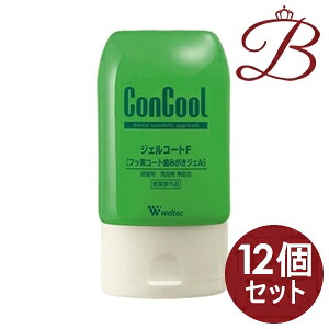 【×12個】ウエルテック コンクール ジェルコートF 90g