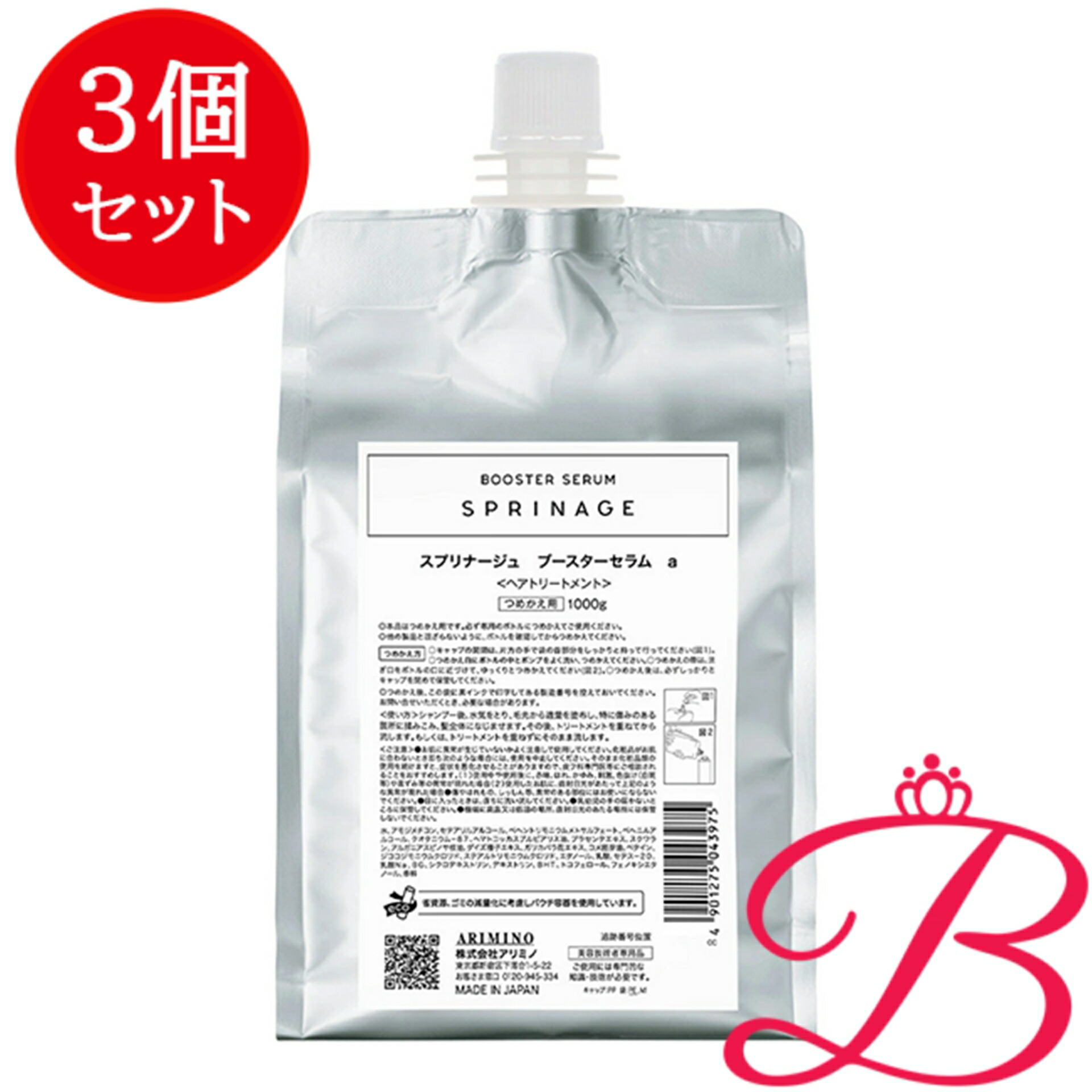 【3個】アリミノ ARIMINO スプリナージュ ブースターセラム a 1000g 12,673円