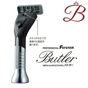楽天市場】フェザー プロフェッショナル エフシステム バトラー PF-BT