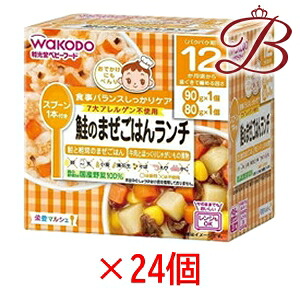 和光堂 栄養マルシェ 鮭のまぜごはんランチ 24個セット｜bellashop