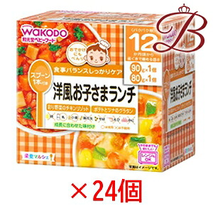 和光堂 栄養マルシェ 洋風お子さまランチ 24個セット｜bellashop