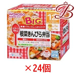販売期間 限定のお得なタイムセール 楽天カード分割 和光堂 ビッグサイズの栄養マルシェ 根菜きんぴら弁当 24個セット catalejocorp.cl catalejocorp.cl