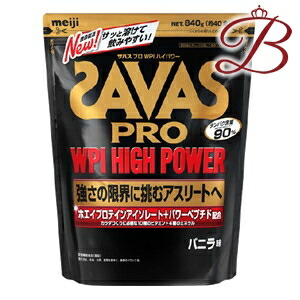 明治 ザバス プロ Wpi ハイパワー バニラ味 840g 約40食分 Paigebird Com