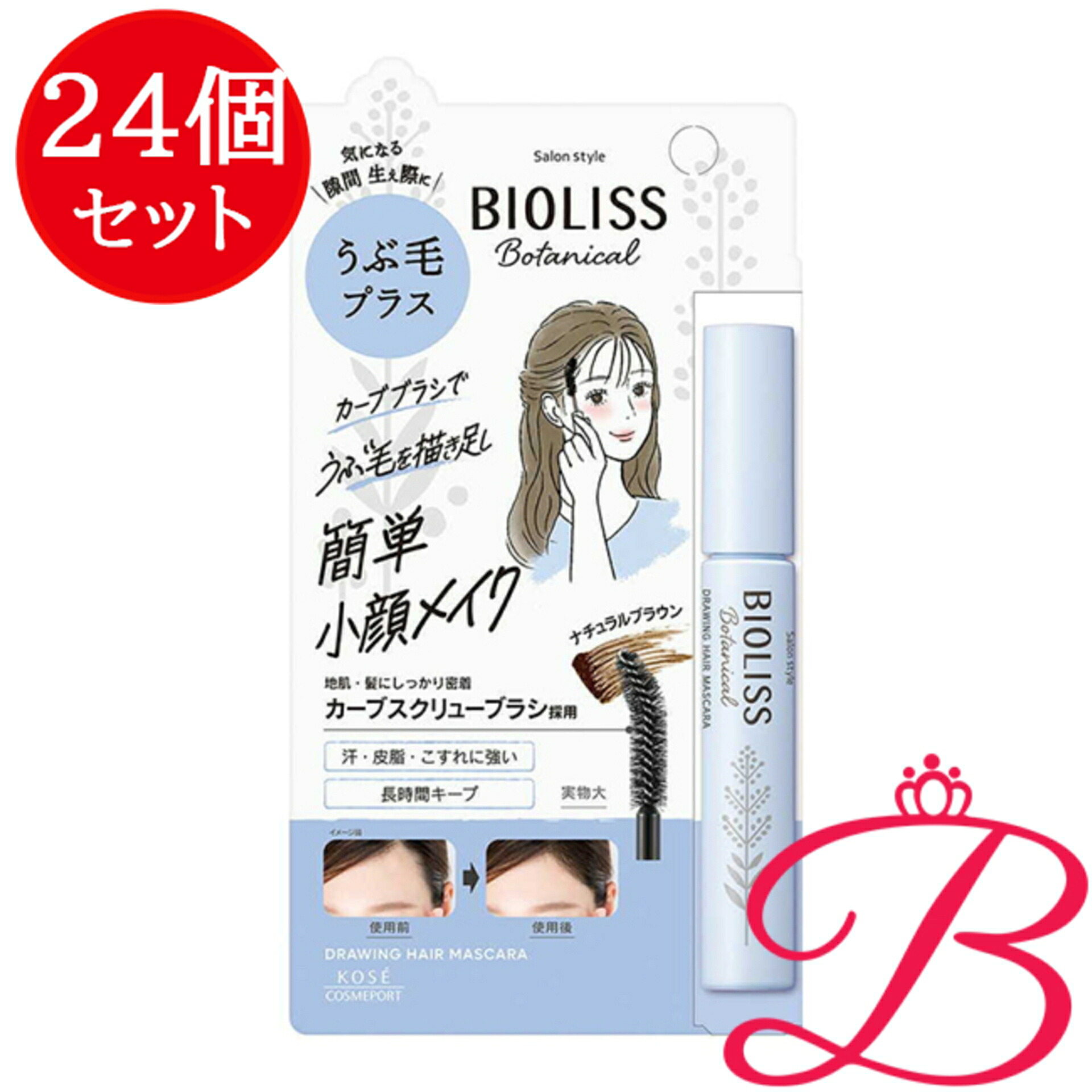 【24個】コーセーコスメポート サロンスタイル ビオリス ボタニカル うぶ毛メイク ヘアマスカラ 8g|bellashop