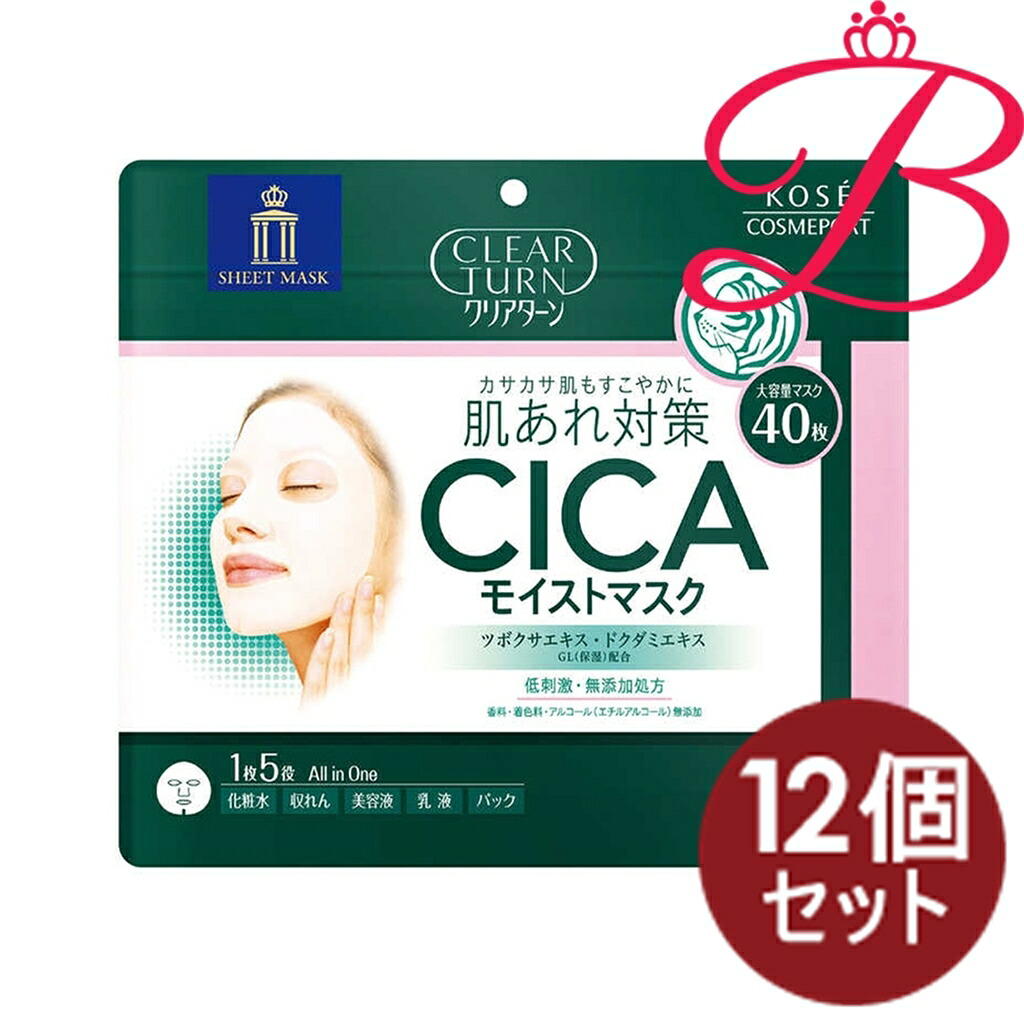 【12個セット】クリアターン CICA モイストマスク｜bellashop