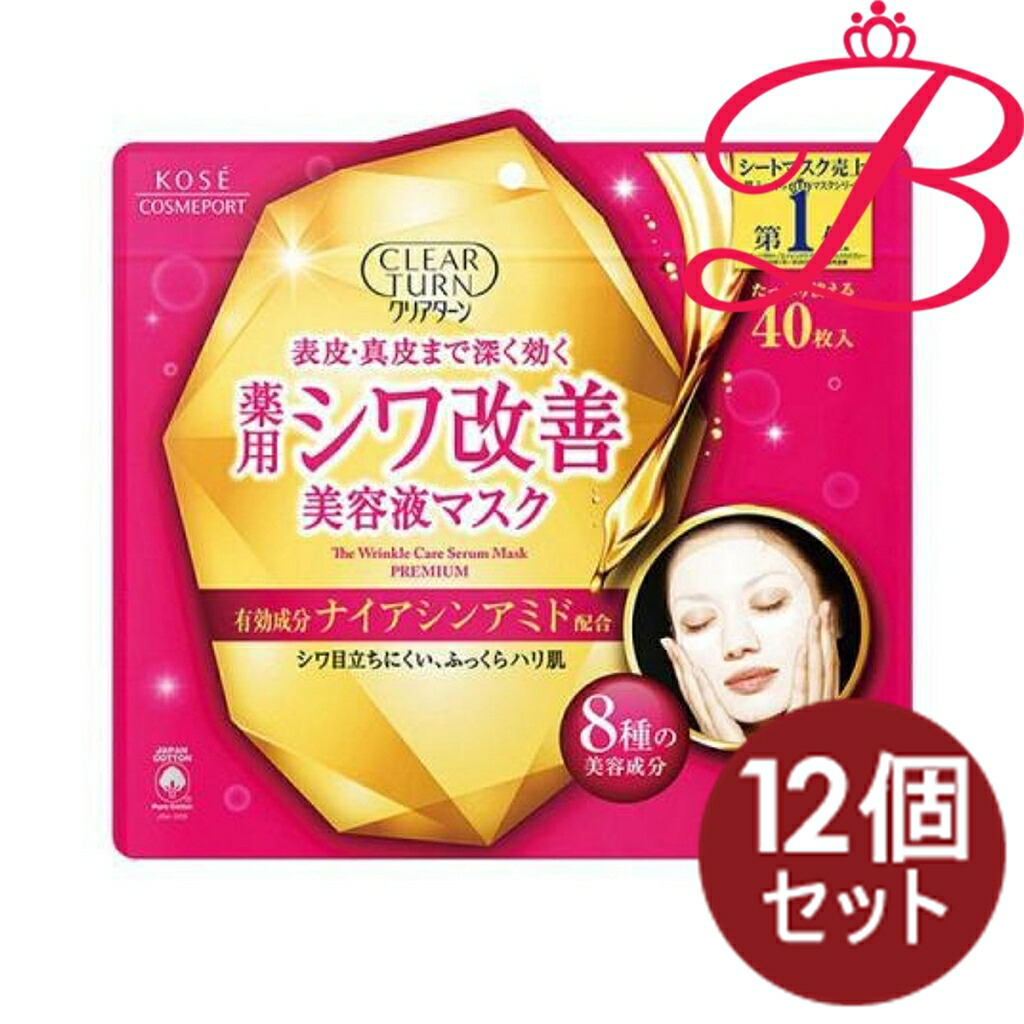 【12個書き割り】せつ然たる折りかえし 薬用 シワ 盛りかえす 美容液 恍ける
