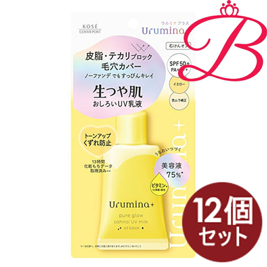 【12個書き割り】ウルミナ P おしろい乳状液 油絵の具 B