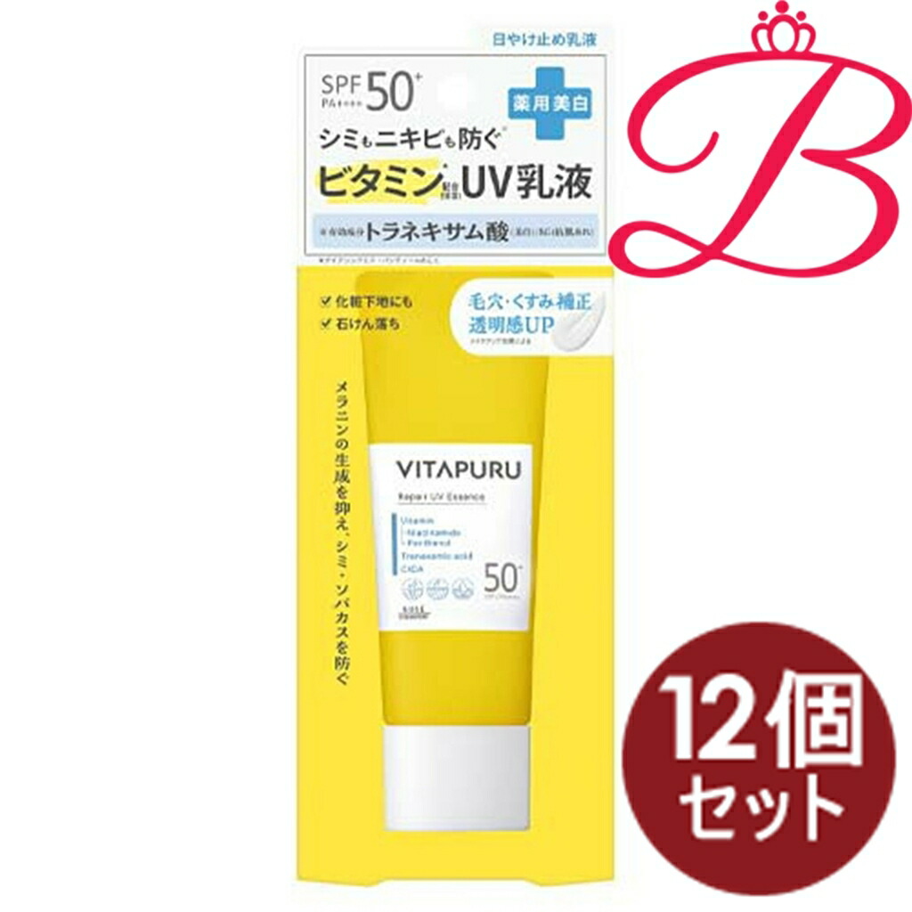【12個書き割り】ビタプル 取り繕い UV 乳状液