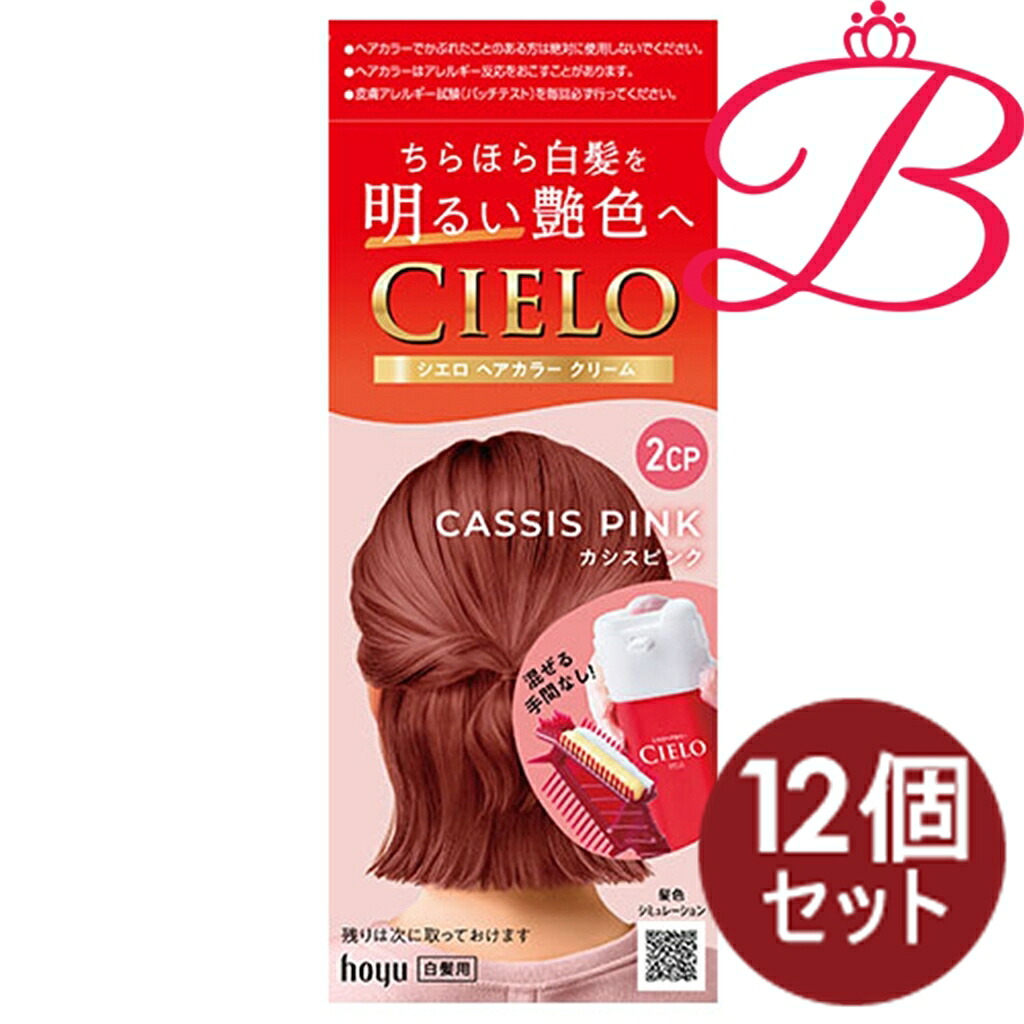 【12個セット】シエロヘアカラー EX クリーム 2CP カシスピンク｜bellashop