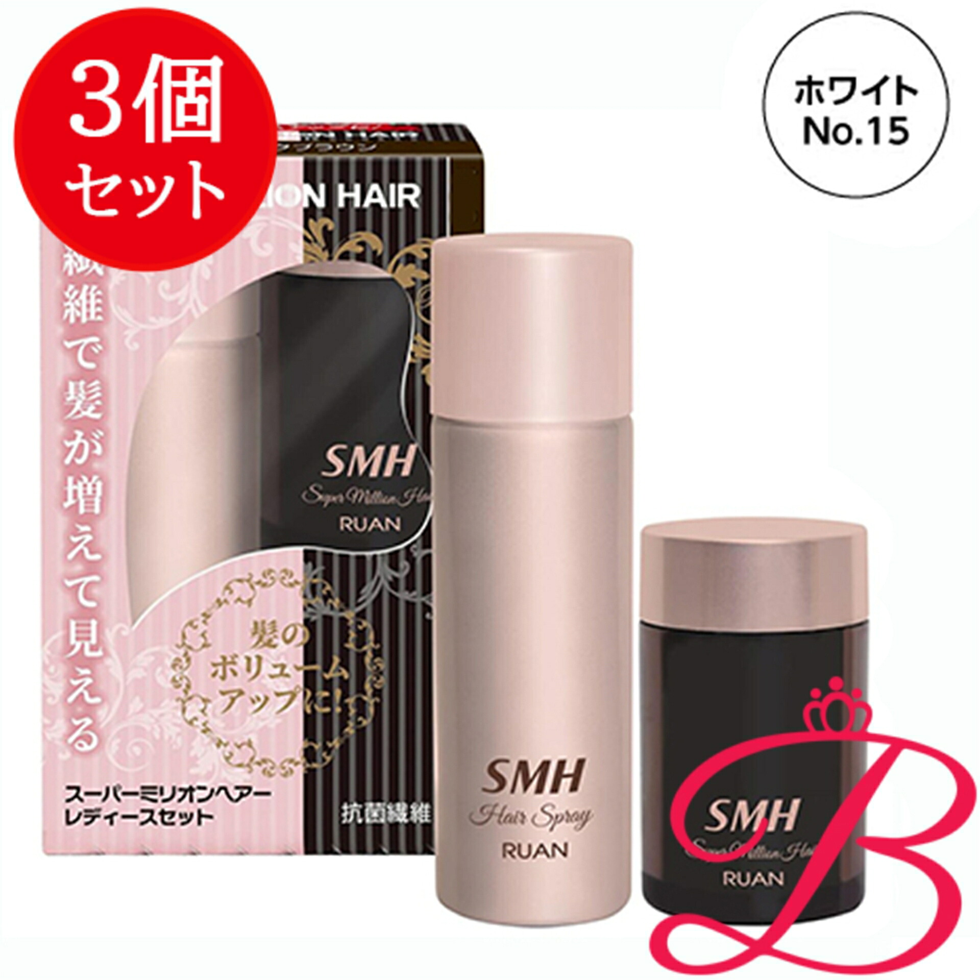 【3個】ルアン スーパー ミリオン ヘアー SMH レディース セット NO.15 ホワイト 10g+35mL