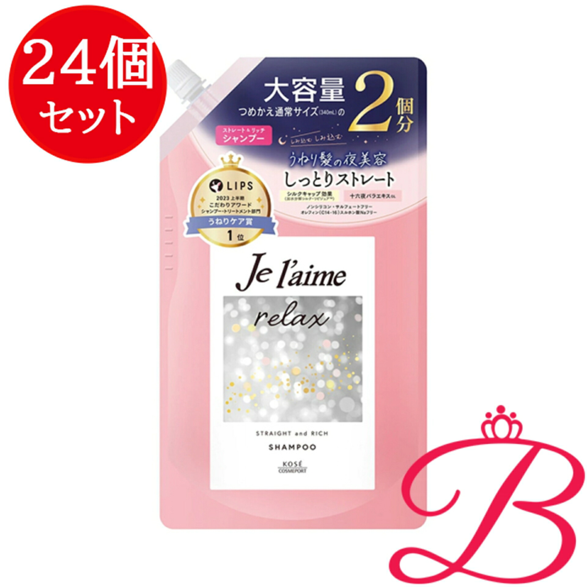 【24個】コーセーコスメポート ジュレーム 伸び伸びする ミッドナイトリペア シャンプー つめかえ （引っ切りない＆分限者） 680mL 美容・コスメ・香水-ヘアケア・スタイリング