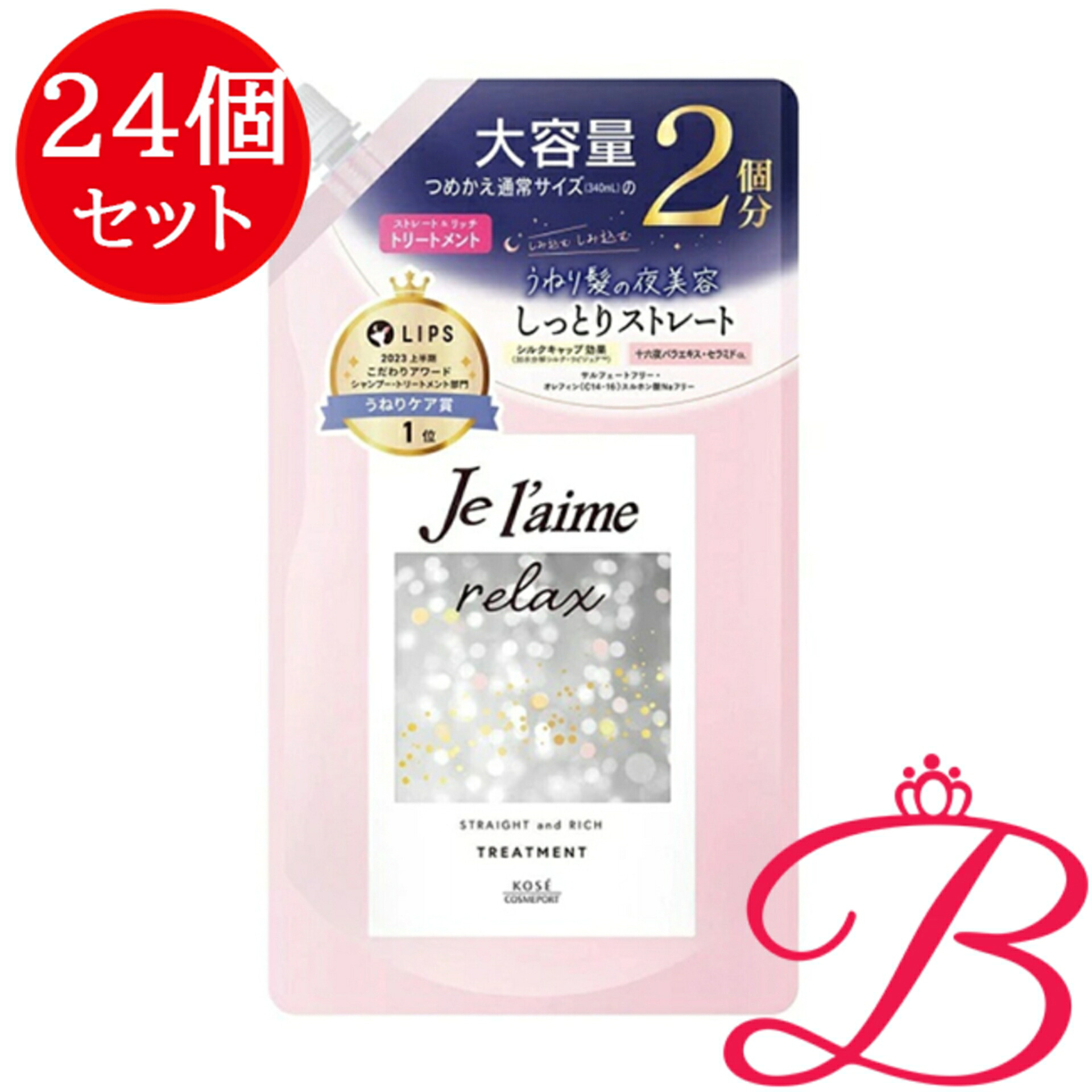 【24個】コーセーコスメポート ジュレーム 伸び伸びする ミッドナイトリペア 養毛剤 つめかえ （引っ切りない＆一財産）  680mL