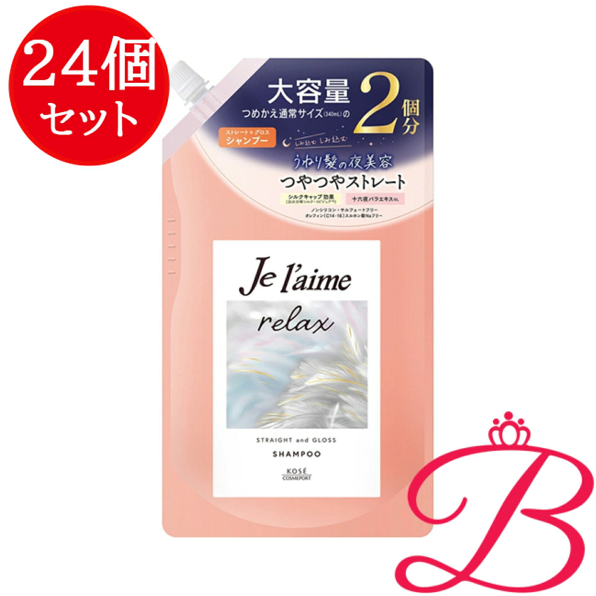 【24個】コーセーコスメポート ジュレーム 伸び伸びする ミッドナイトリペア シャンプー つめかえ （引っ切り無い＆グロス）  680mL